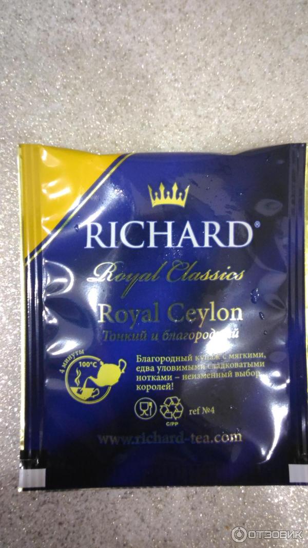 Чай пакетированный RICHARD Royal Classics фото