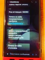 Микрофинансовая организация One click money фото