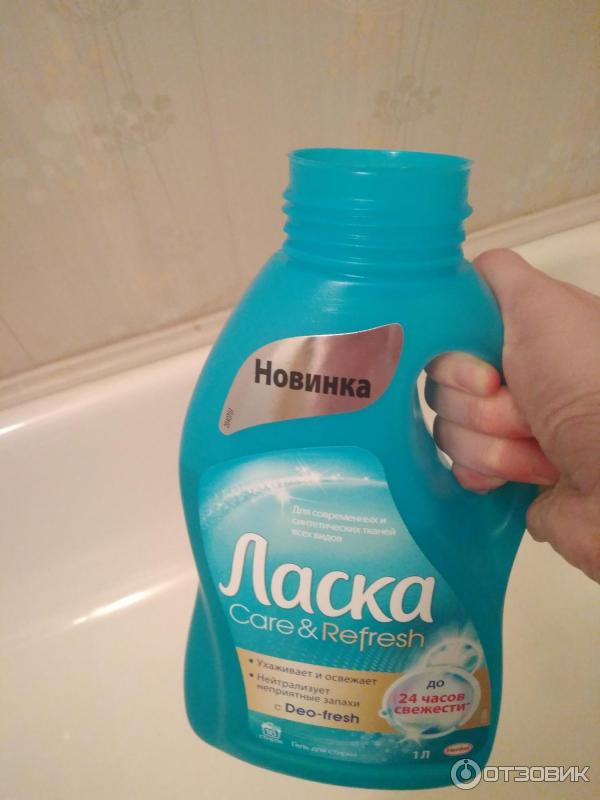 Гель для стирки Henkel Ласка Care & Refresh фото