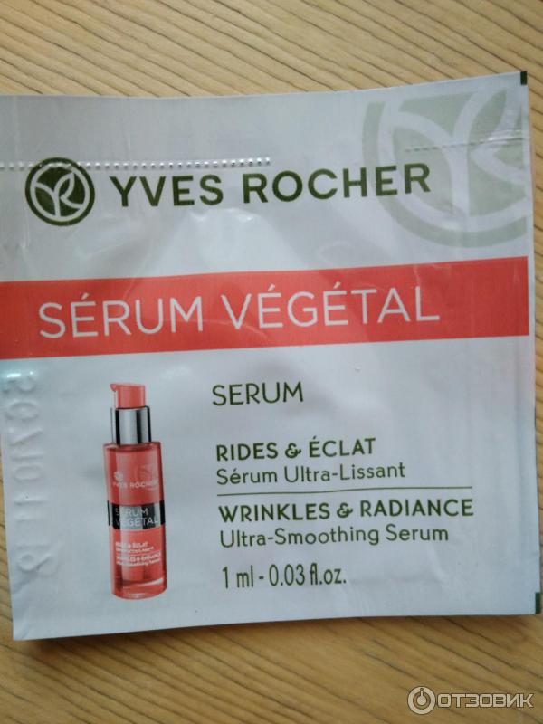 Сыворотка от морщин и для выравнивания поверхности кожи Yves Rocher Serum Vegetal фото