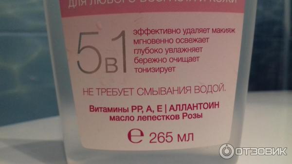 Освежающая термально-мицеллярная вода Vilsen Сияние нежности фото