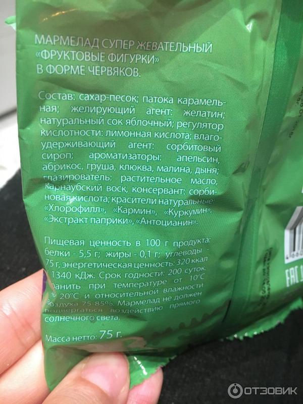 Мармелад жевательный SPAR фото