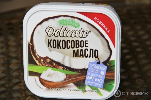 Кокосовое Масло Delicato Купить