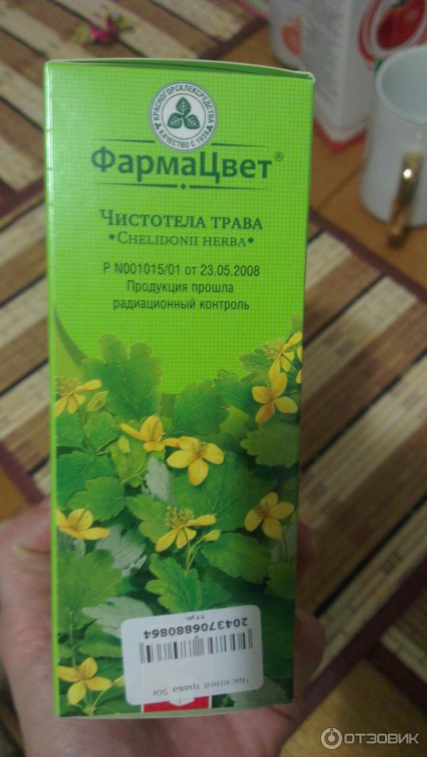 Сбор Чистотела Купить В Аптеке
