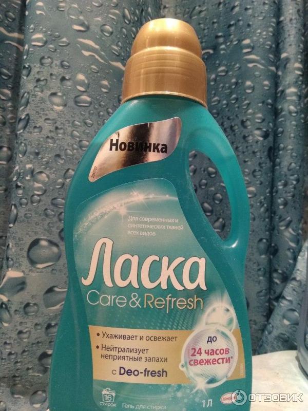 Гель для стирки Henkel Ласка Care & Refresh фото