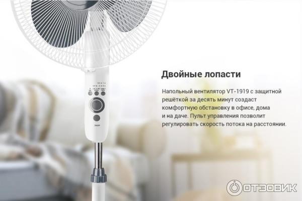 Вентилятор напольный ac electric aff 505w. Vitek VT-1940 вентилятор. Вентилятор Vitek VT 1904. Напольный вентилятор Vitek VT-1910. Вентилятор Vitek Mistral.