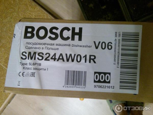 Посудомоечная машина Bosch SMS24AW01R фото