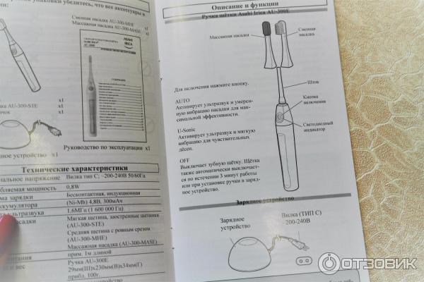 Ультразвуковая зубная щетка Asahi Irica AU300E