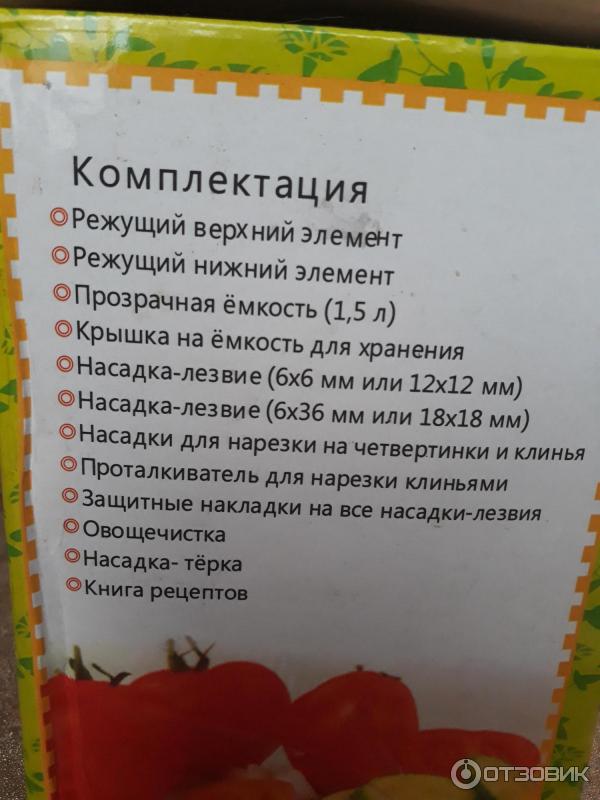 Овощерезка Nicer Dicer Plus фото