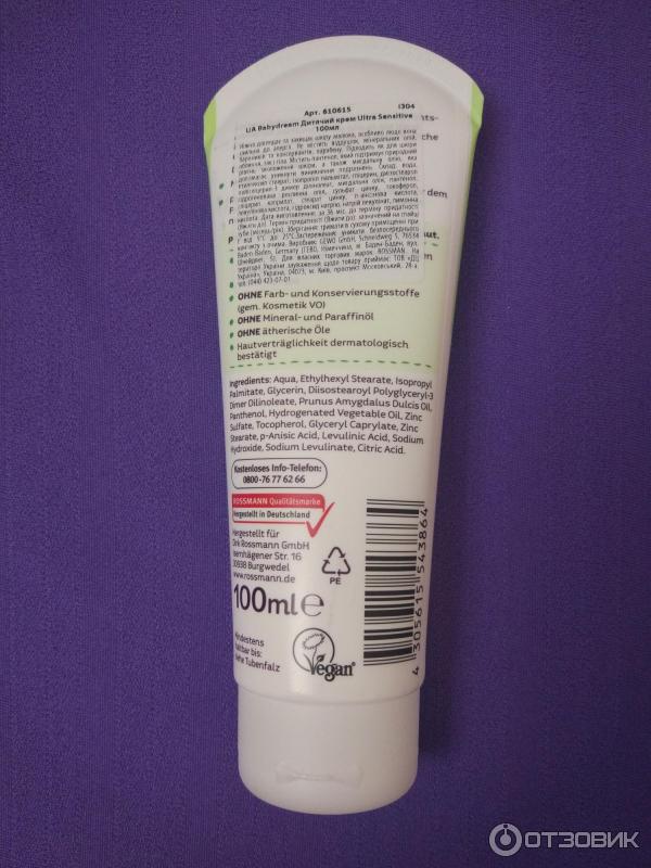 Детский крем Rossmann Babydream Ultra Sensitive фото