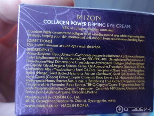 Крем для век Mizon Collagen Power Firming Eye Cream