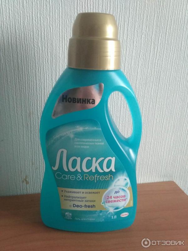 Гель для стирки Henkel Ласка Care & Refresh фото