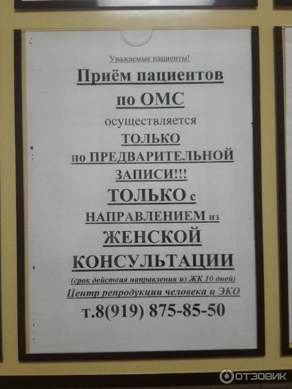 Нииап ростов адрес. Центр репродукции человека и эко Ростов-на-Дону. Центр эко НИИАП Ростов-на-Дону. Центр репродукции человека и эко. Центр репродукции человека и эко Ростов-на-Дону бодрая 90.