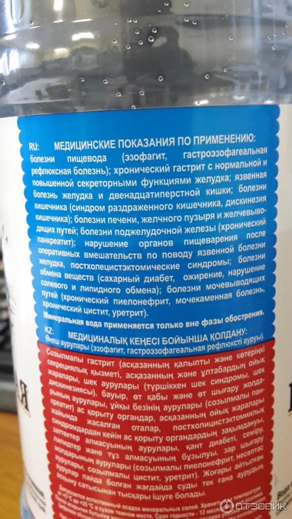 Нагутская 26 минеральная вода. Минеральная вода заповедник здоровья 26 показания к применению. Нагутская 26 состав.