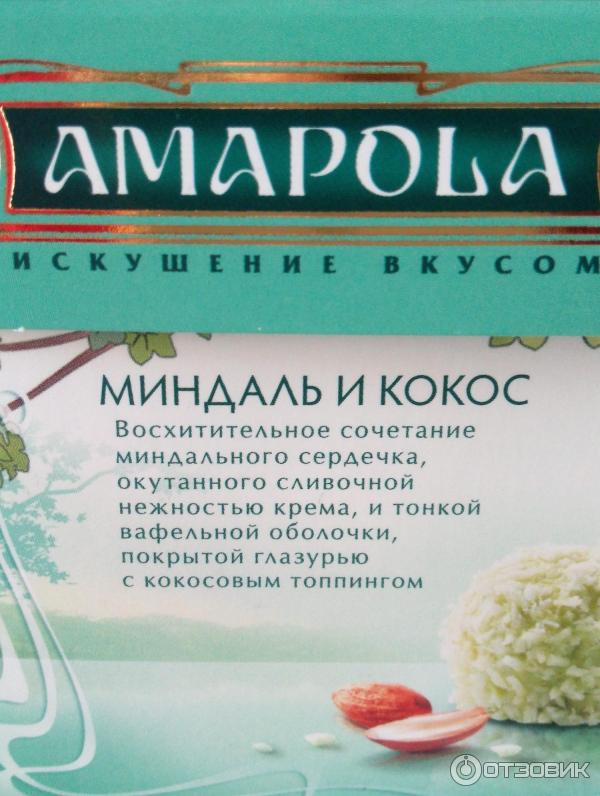 Конфеты вафельные глазированные Amarola Миндаль и кокос фото