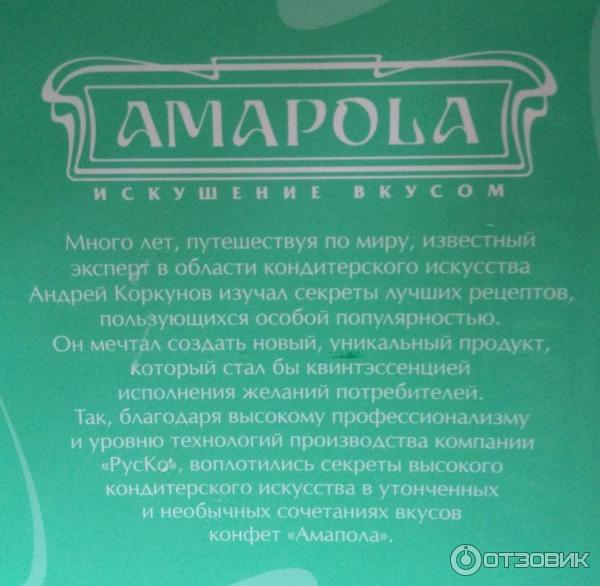 Конфеты вафельные глазированные Amarola Миндаль и кокос фото