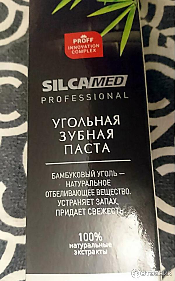 Зубная паста SILCA MED Professional Угольная зубная паста фото