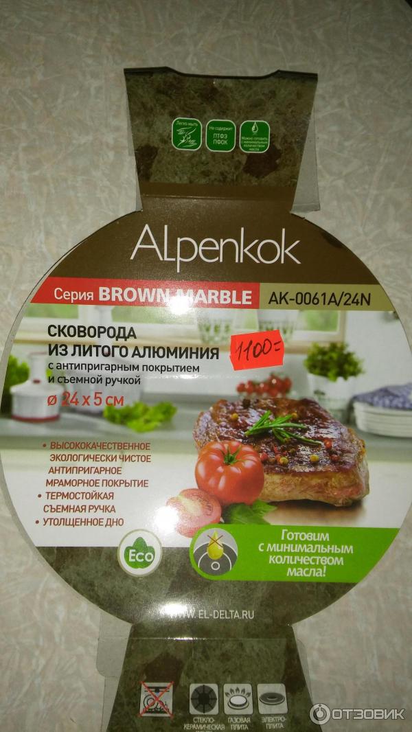 Сковородка Alpenkok AK- 0061А/24N фото