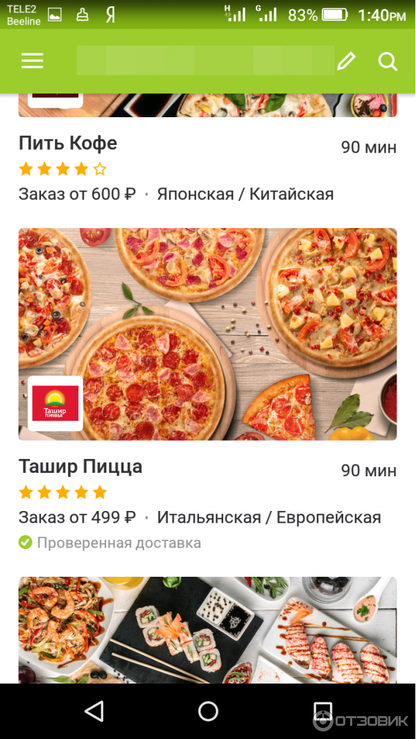 Пицца деливери клаб. Еда за баллы delivery. Delivery club для ресторанов. Скидки на доставку деливери. Delivery club.