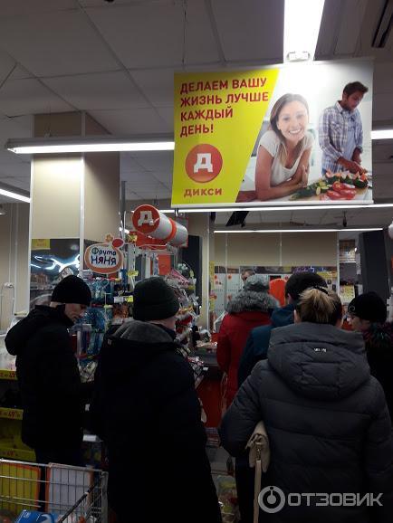 Дикси в королеве