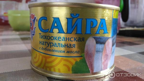 Отзыв о Сайра тихоокеанская натуральная "5 морей" | Для рыбного супчика ...