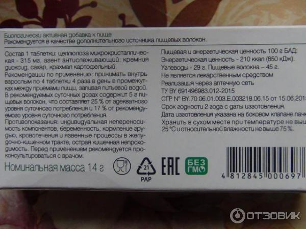 Сорбент белый актив инструкция. Обратная сторона упаковки. Белый сорбент инструкция. Белый сорбент инструкция по применению таблетки взрослым. Белый сорбент Экстра инструкция.