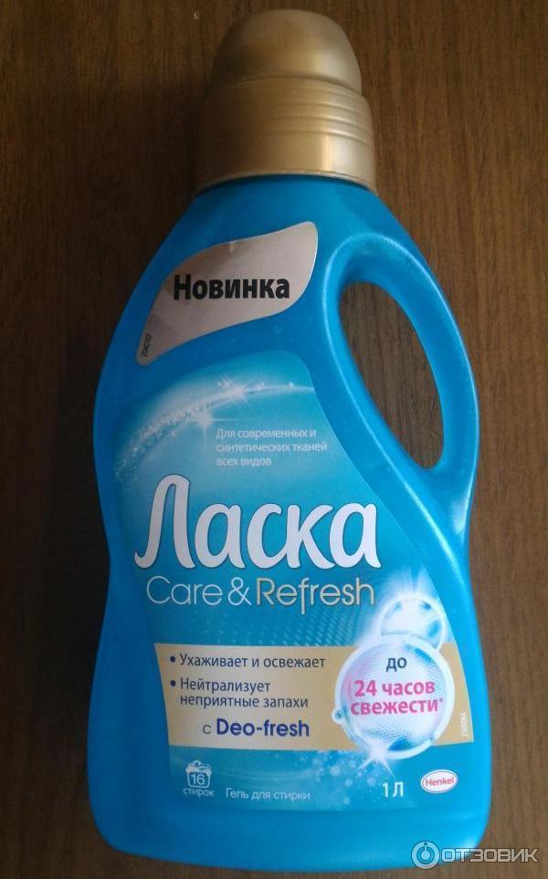 Гель для стирки Henkel Ласка Care & Refresh фото