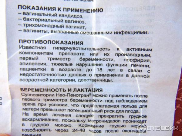 Как пить таблетки метронидазол. Метронидазол в гинекологии таблетки. Таблетки метронидазол в гинекологии для женщин. Свечи метронидазол показания к применению в гинекологии. Показания метронидазола.