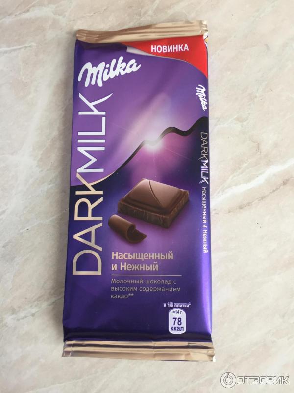 Dark milk chocolate. Milka Dark Milk. Милка темный шоколад. Шоколад Милка дарк. Dark Milk шоколад.