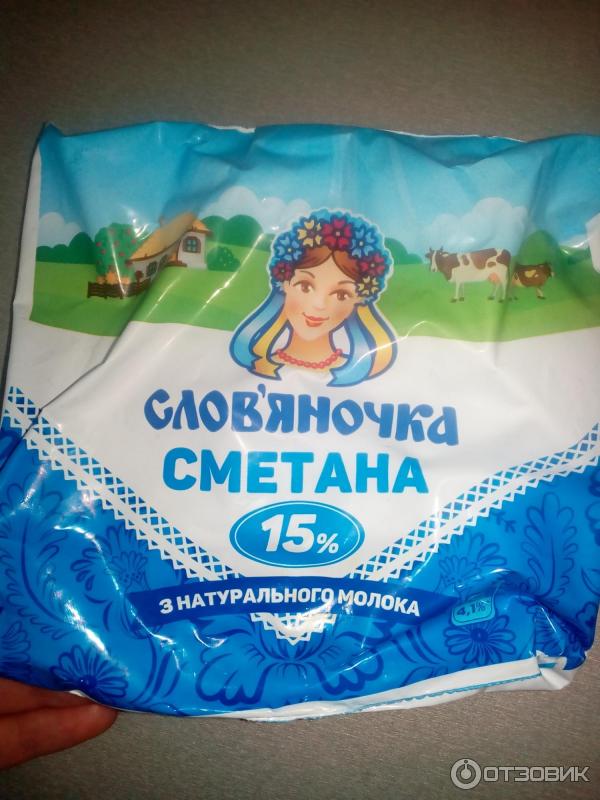 Славяночка сметана