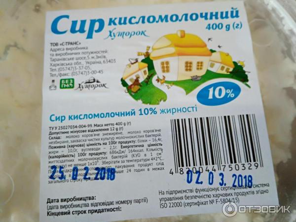 Сыр кисломолочный Хуторок 10% фото