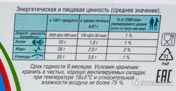 Печенье Бискотти Постное с льняной семечкой фото