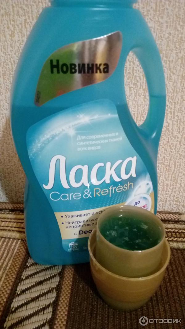 Гель для стирки Henkel Ласка Care & Refresh фото