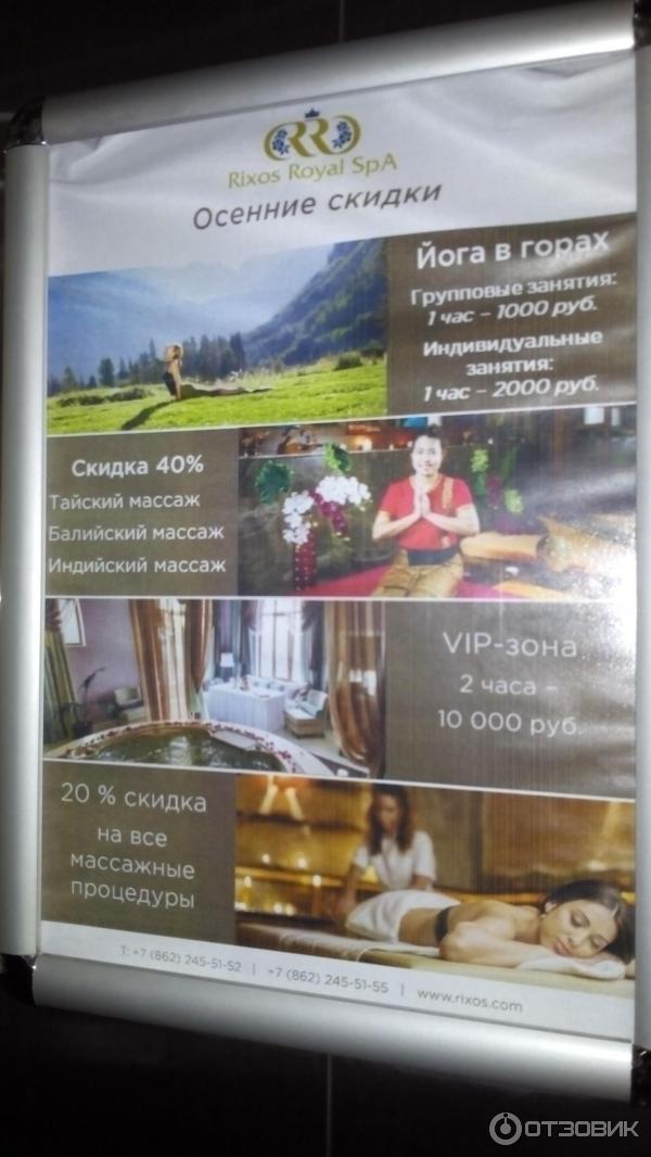 Отель Rixos Krasnaya Polyana Sochi 5* (Россия, Красная поляна) фото