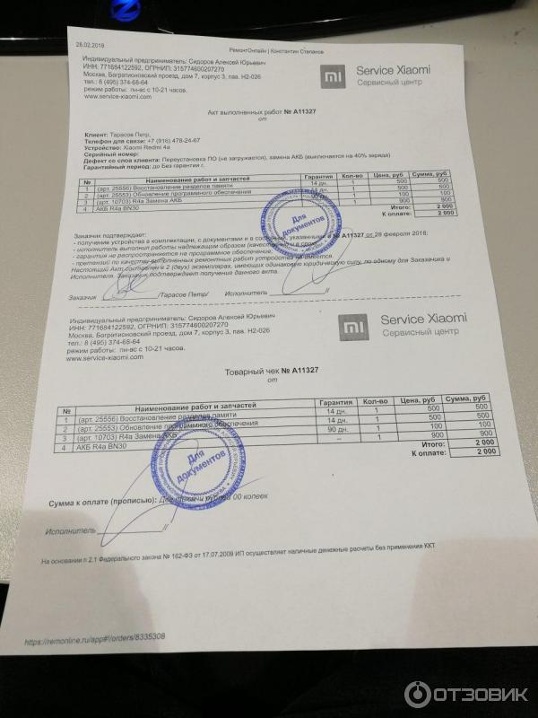 Акт неремонтопригодности