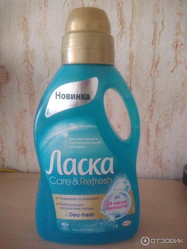 Гель для стирки Henkel Ласка Care & Refresh фото