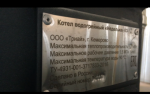 Угольный котел Неделька фото