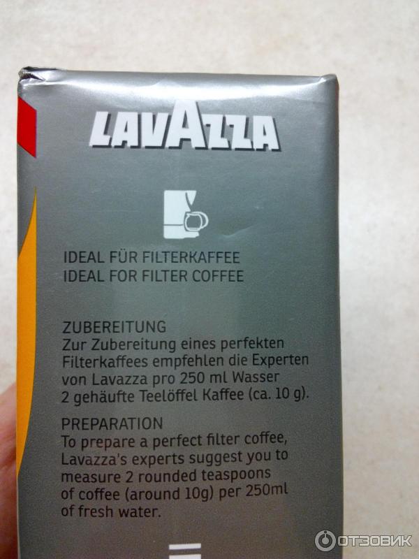 Кофе Lavazza Filtro Italiano Delicato фото