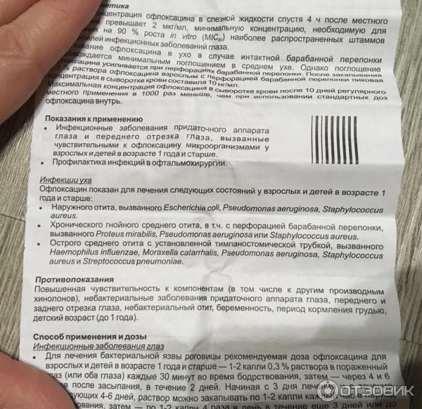 Данцил Ушные Капли Купить