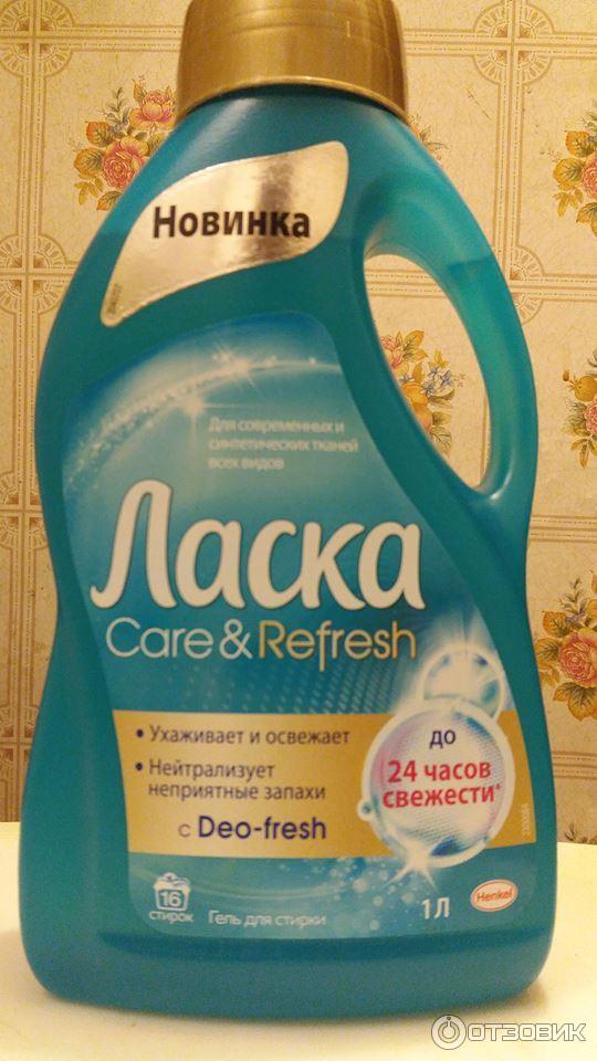 Гель для стирки Henkel Ласка Care & Refresh фото