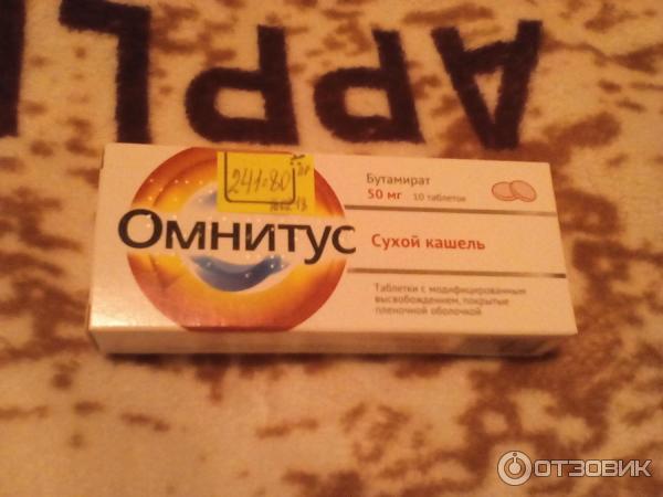 Таблетки Hemofarm Омнитус фото