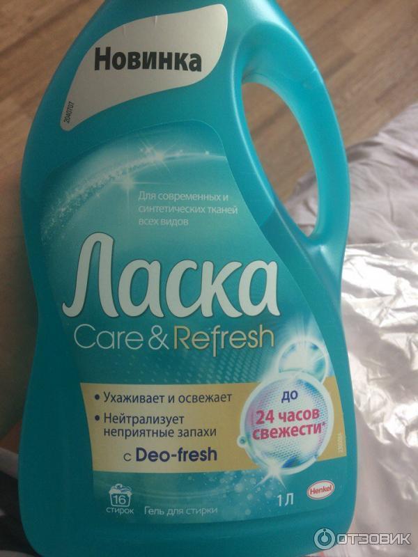 Гель для стирки Henkel Ласка Care & Refresh фото