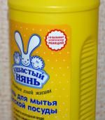 Гель для мытья детской посуды "Ушастый нянь" фото