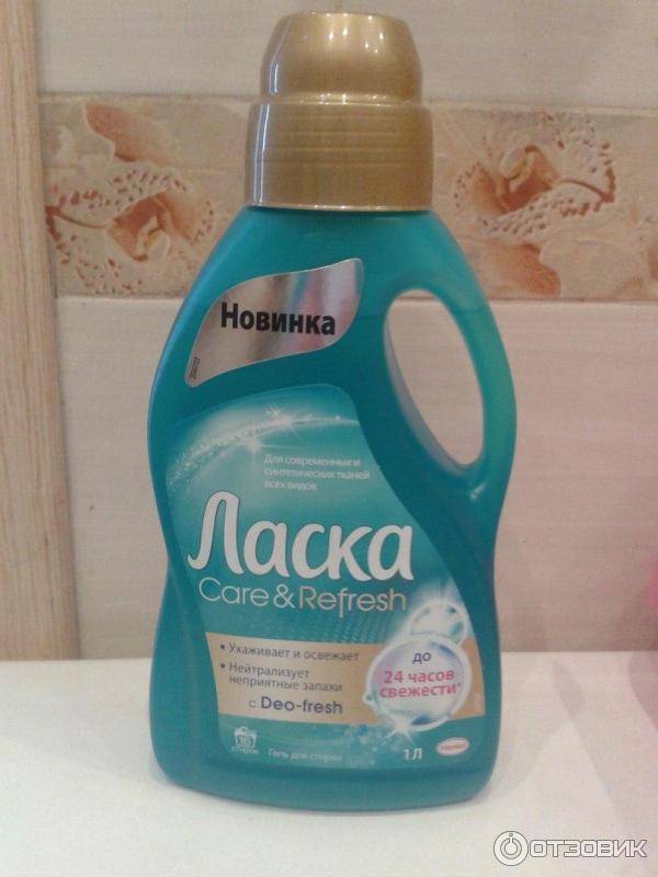 Гель для стирки Henkel Ласка Care & Refresh фото