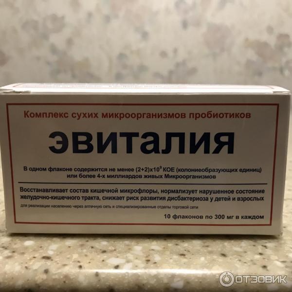 Эвиталия комплекс сухих микроорганизмов пробиотиков лиоф. Эвиталияя сухая закваск. Эвиталия комплекс сухих микроорганизмов пробиотиков 0,3 10 шт. Флакон. Эвиталия капсулы.