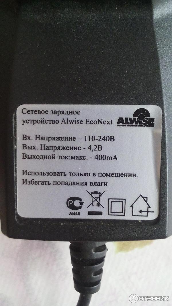 Сетевое зарядное устройство alwise схема электрическая Отзыв о Сетевое зарядное устройство Alwise EcoNext 4.2V 400mA В общем зарядить м