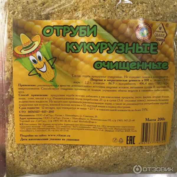 Купить Кукурузные Отруби Минск С Доставкой