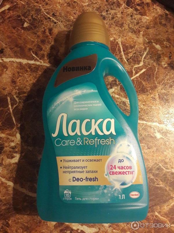 Гель для стирки Henkel Ласка Care & Refresh фото