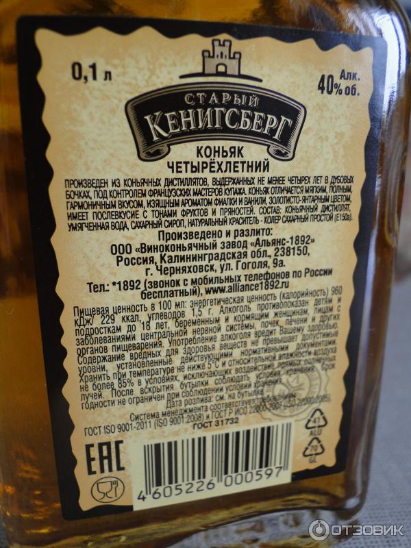 Где Купить Старый Кенигсберг В Калининграде