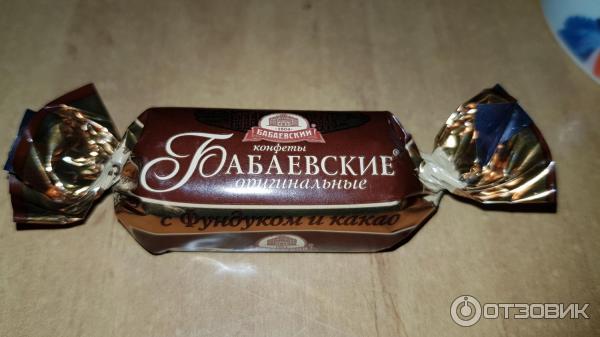 Конфеты Кавказские Купить В Москве